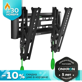 

Onkron bracket for TV 17 "-43" inclined, black SN12
