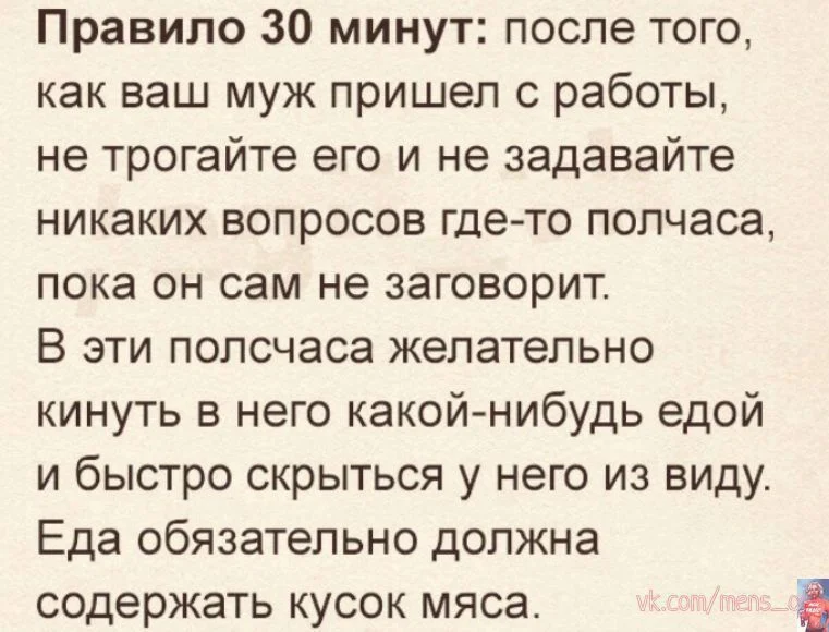Не задавать никаких вопросов. Не задавать никаких вопросов