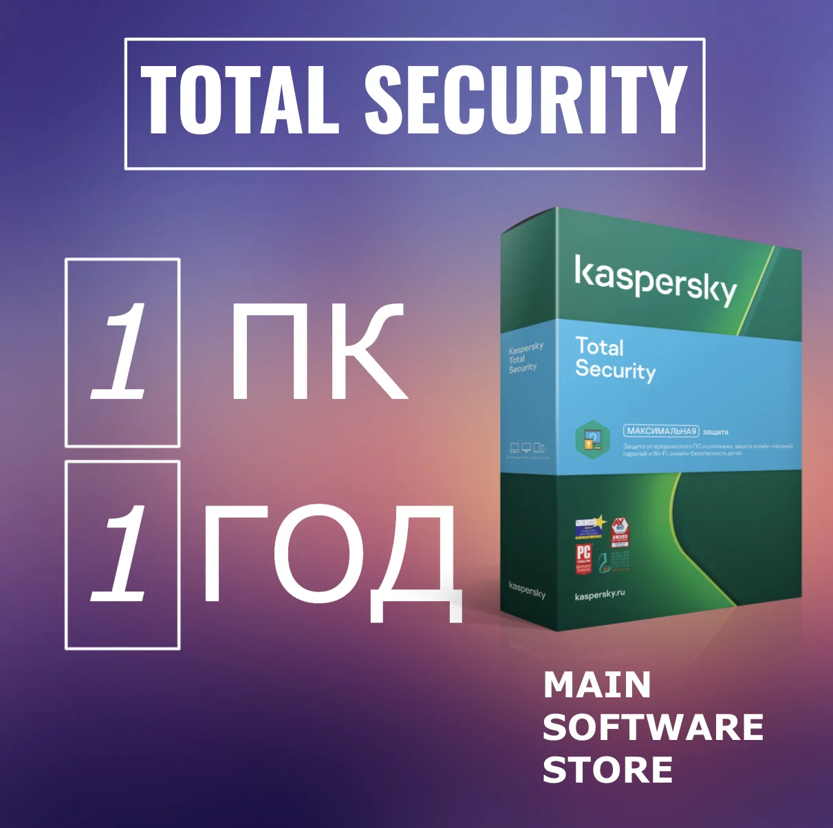 Kaspersky Total Security 2022 1 pc device 1 year activation key license