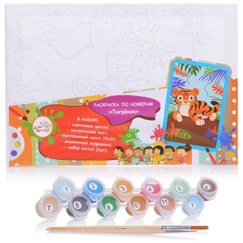 

Tiger 20*30 day of childhood dd00030 coloring page