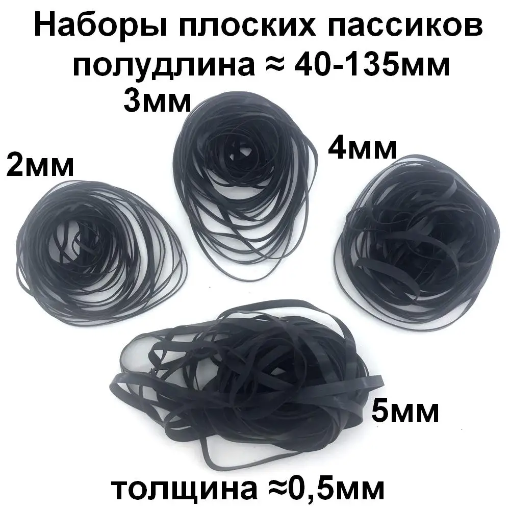 Купить Плоский Пассик Минск С Доставкой