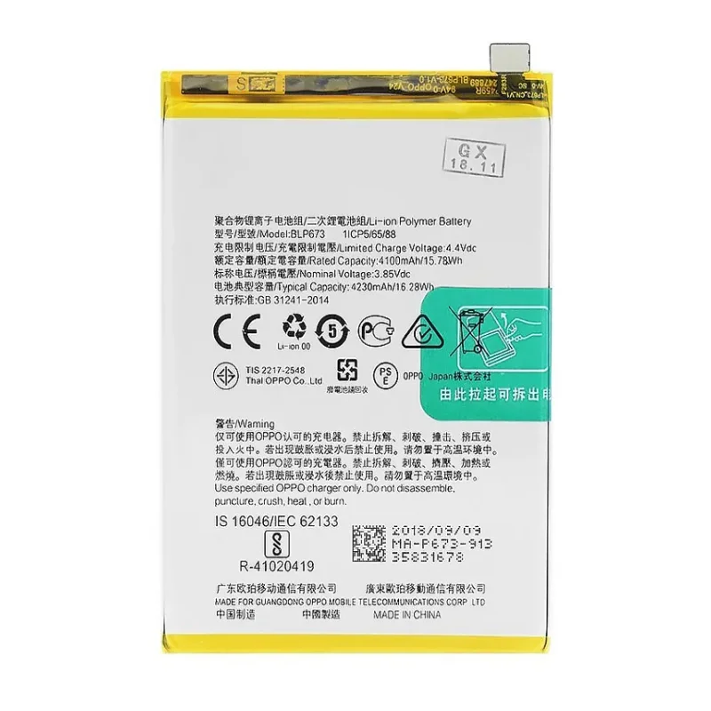 Аккумулятор blp673 oppo
