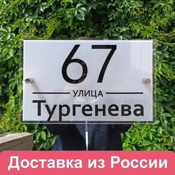 

Plate address on house sign fence volumetric letters number personalized text glass effect acrylic modern design