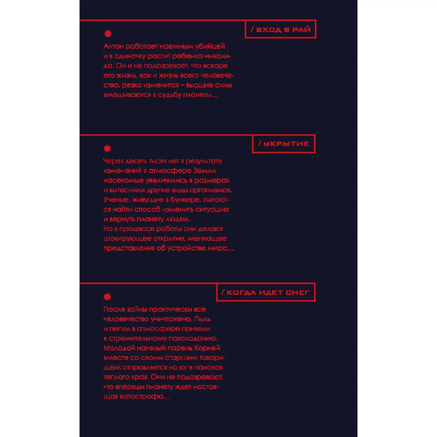 Апокалипсис³. Макс Максимов (978-5-04-099631-5)