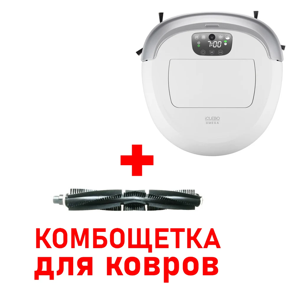 Омега Белый + комплект Робот-пылесос Yujin Robot iCLEBO Omega Gold YCR-M07-10 / White YCR-M07-20 - Цвет: Омега Белый + комплект