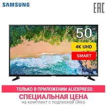 Телевизор LED Samsung 50" UE50NU7002UXRU 4K Smart TV
