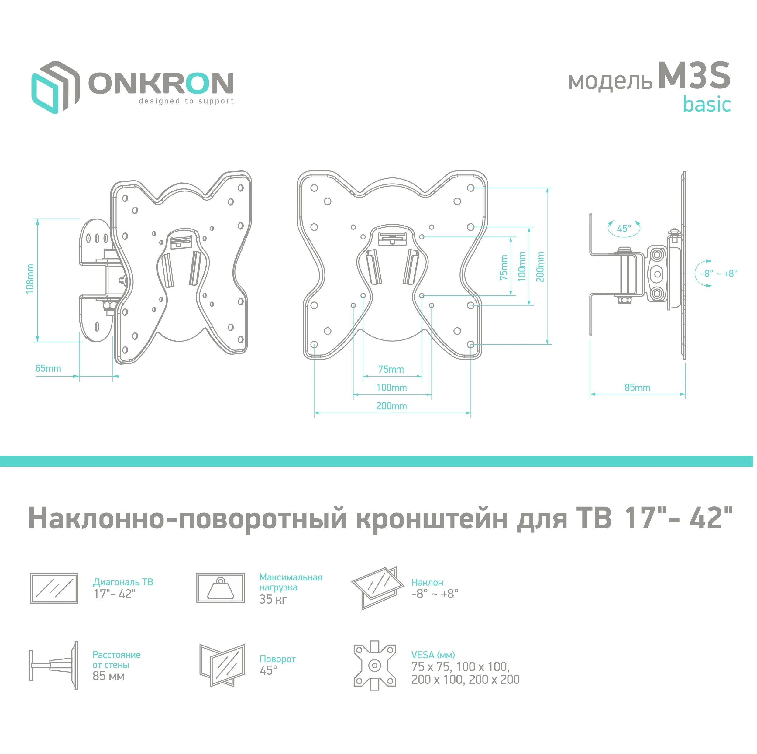 ONKRON bracket for TV 1"-42" obliquely-Rotary, black M3S