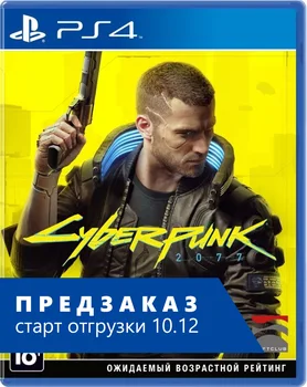 

Game Cyberpunk 2077 (PS4) (RUS) pre-order! Start selling-December 10!!!