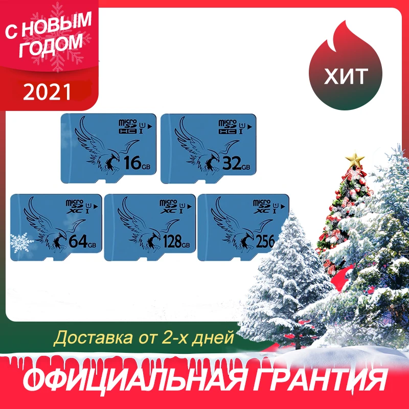 BRAVEEAGLE Карта памяти 16ГБ 32ГБ TF microsd U1 64Гб 128ГБ micro sd класса10 с подарком