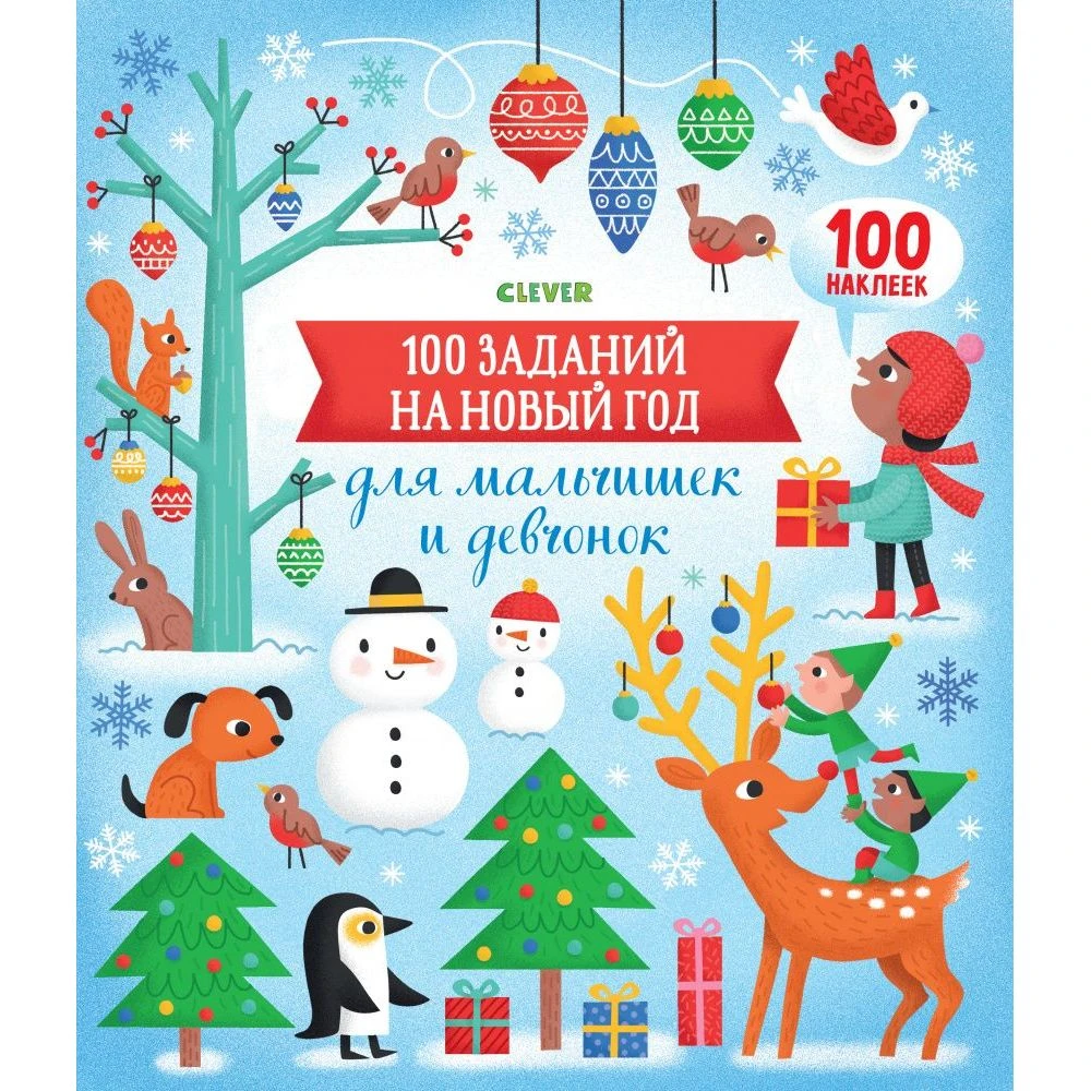 Новогодние Девушки И Парни