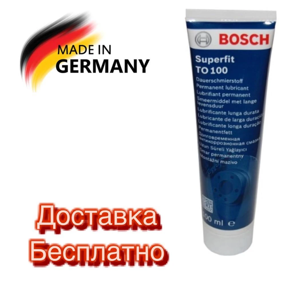Grease for calipers superfit 100 ml Bosch suport lubrication, brake  lubrication, passenger car, brake mechanism,|Grease Lubricant| - AliExpress