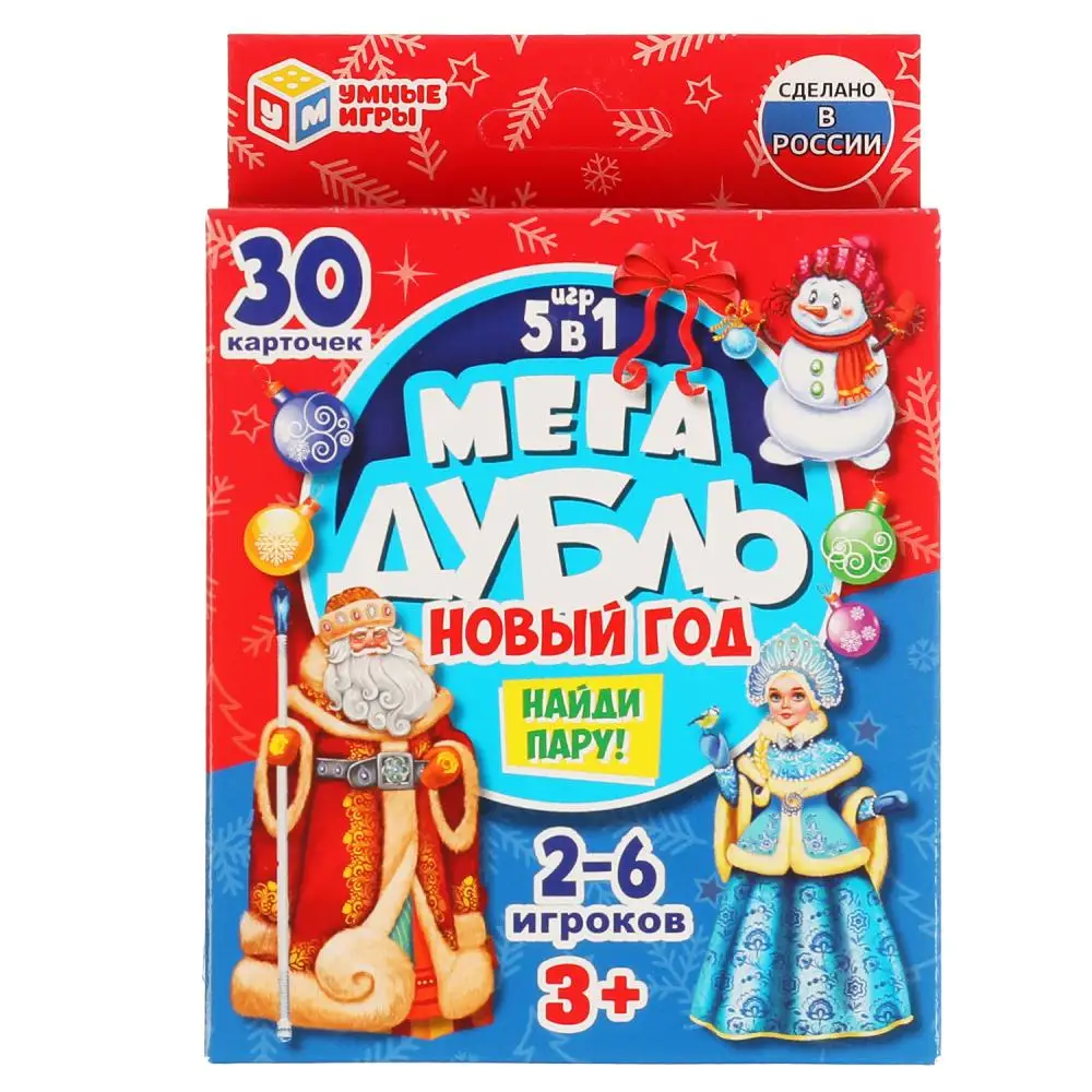 Найди Пару Новогодние Картинки