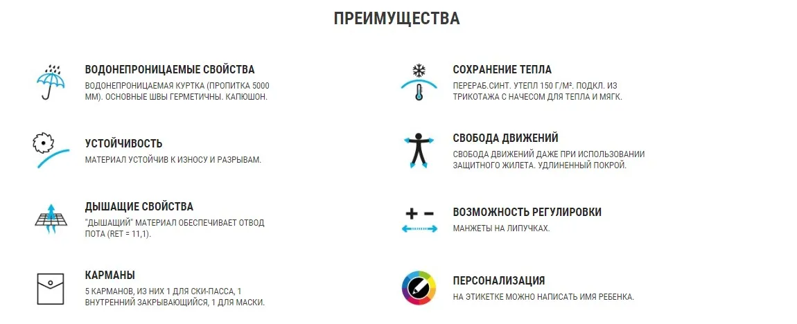 Куртка для мальчиков из водонепроницаемого материала; SNB 500 WEDZE. Decathlon