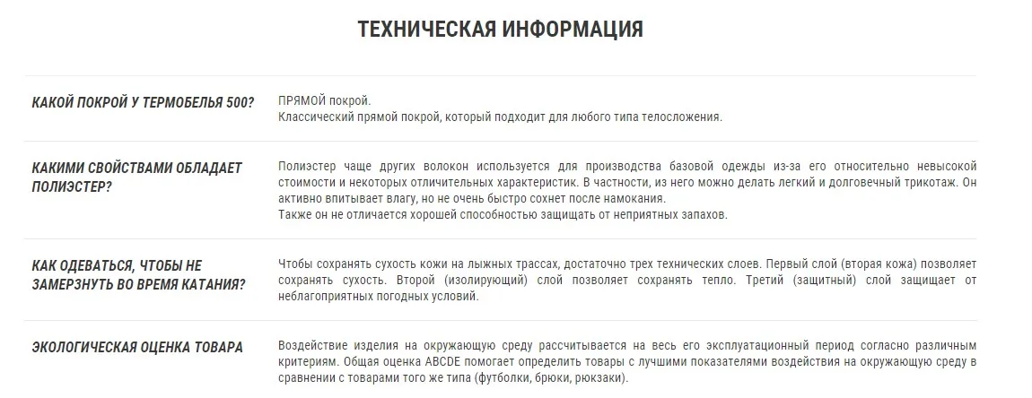 ТЕРМОБЕЛЬЕ МУЖСКОЕ ВЕРХ 500WED'ZE. Decathlon