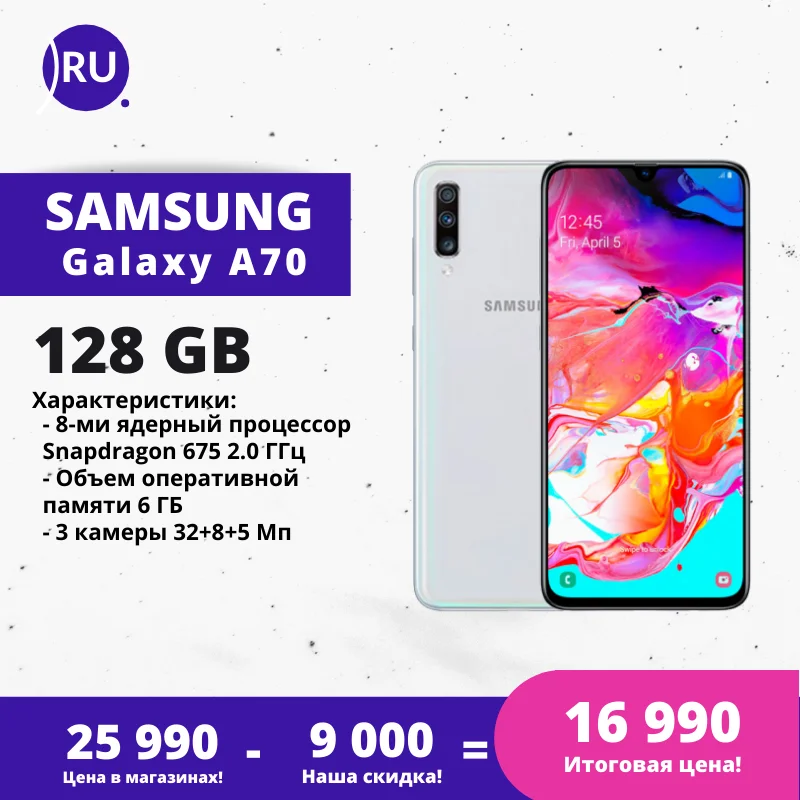 Мобильный телефон Samsung Galaxy A70 128GB [Быстрая доставка по России оригинал бывший в