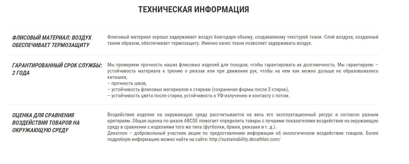 ТОЛСТОВКА МУЖСКАЯ MH500 QUECHUA Decathlon