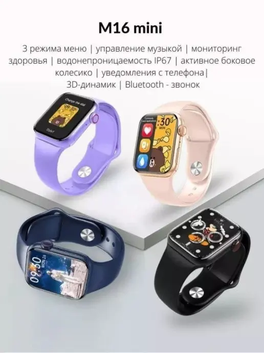 Smart watch M16 plus M26 pro 44mm M16 mini 38mm wristwatch men women M16 + smart fitness bracelet smart watch electronic
