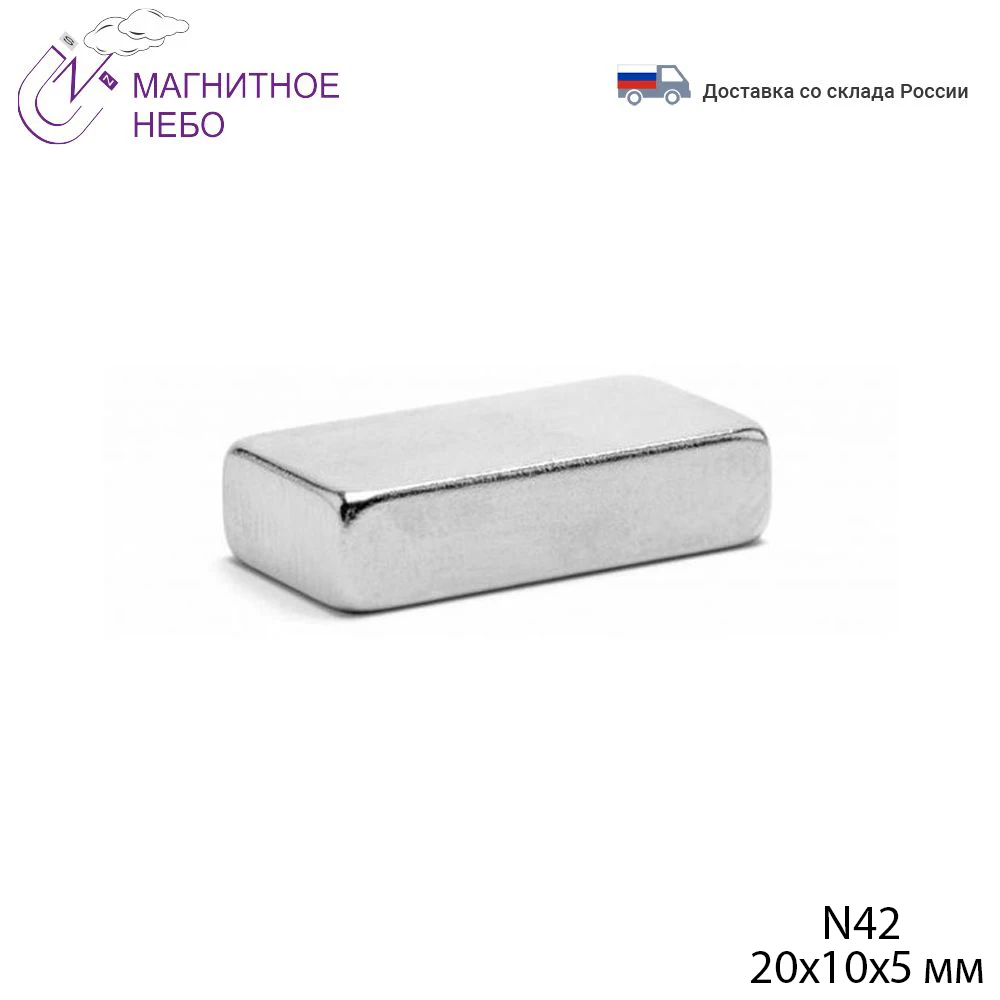 Neodymium magnet Magnet LTD 20x10x5 mm rectangle 5 pcs. (Neodymium Search Magnets Magnetic beadsfor water meter fishing powerful Telescopic with hole