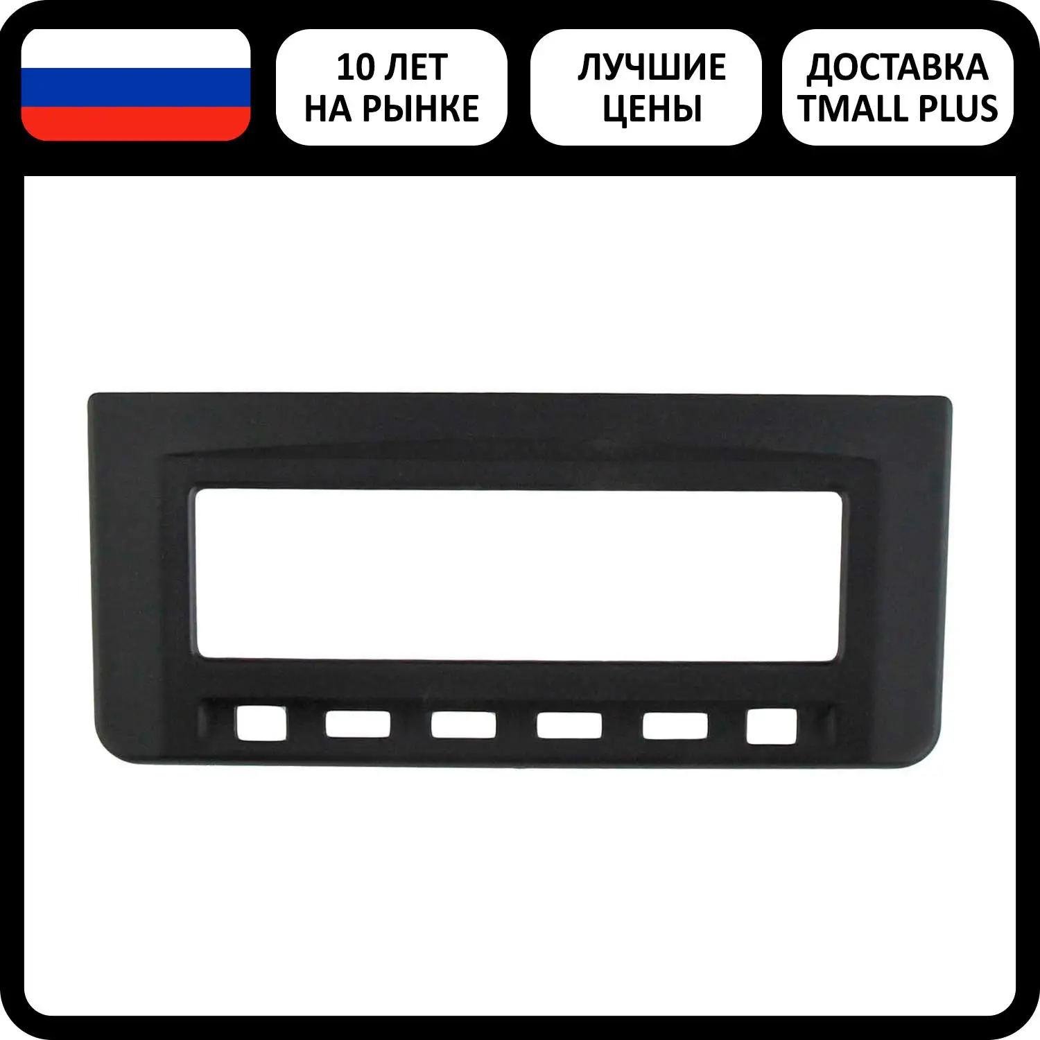 Transition frame Mitsubishi Pajero Sport transfer on-board computer (Mitsubishi frame) (6 button BC) | Автомобили и мотоциклы