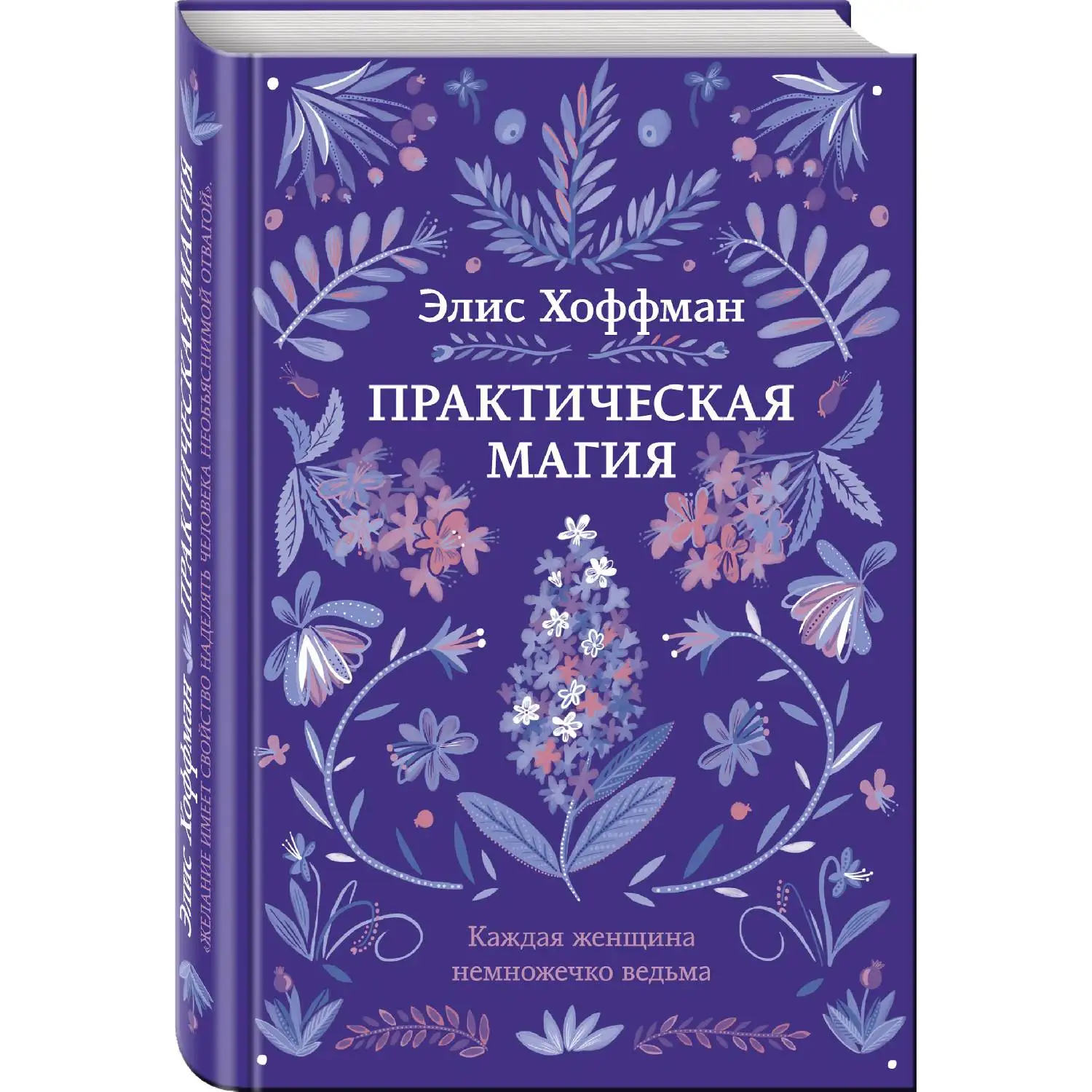 Книги По Свечной Магии Купить