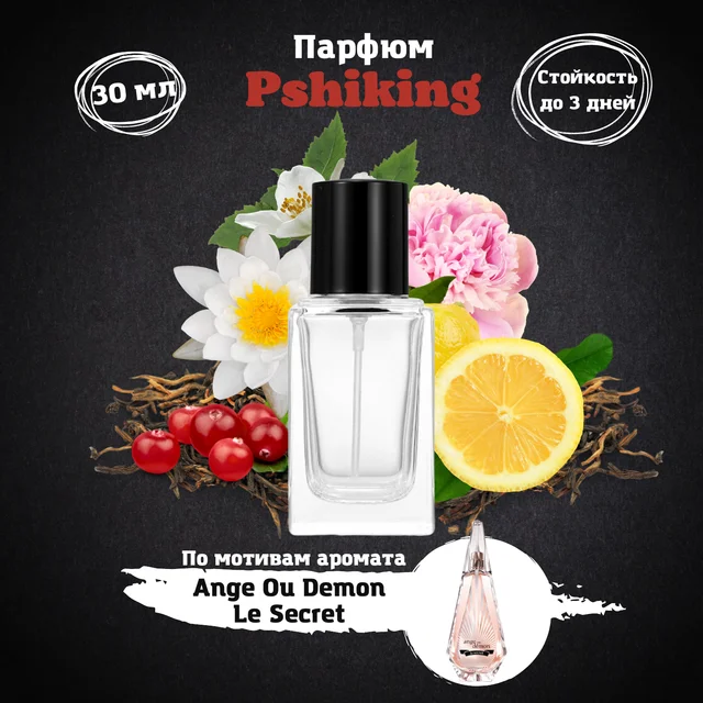 Ange ou Demon le secret Perfume Perfume women Toilet water Men's perfume Flavoring for home toilet water female perfume men Perfume Perfume for women Perfumes Women's perfume women perfume perfume for men women's perfu 30 ml