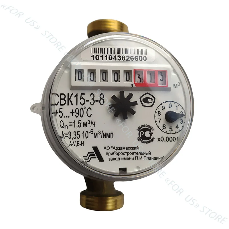 Арзамасский Счетчик Воды Купить В Брянске