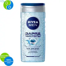 NIVEA MEN Гель для душа Заряд Чистоты 250мл