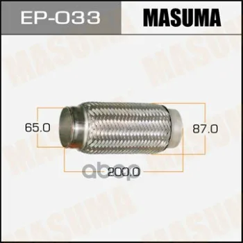 Гофра Глушителя 65x200 Masuma Ep033 Masuma арт. EP033