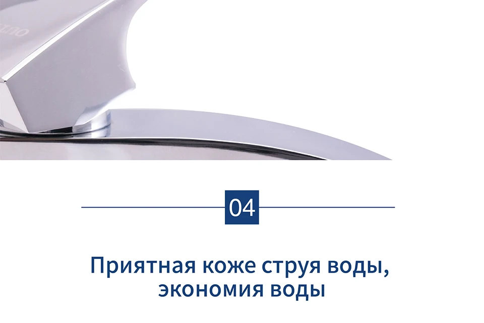 Смеситель для раковины OUTE T1001-1