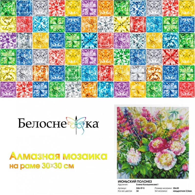 526-st-s_box-800x800