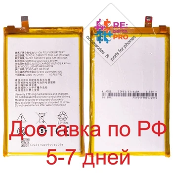 

Battery ZTE Blade A610 plus/li3949t44p8h945754