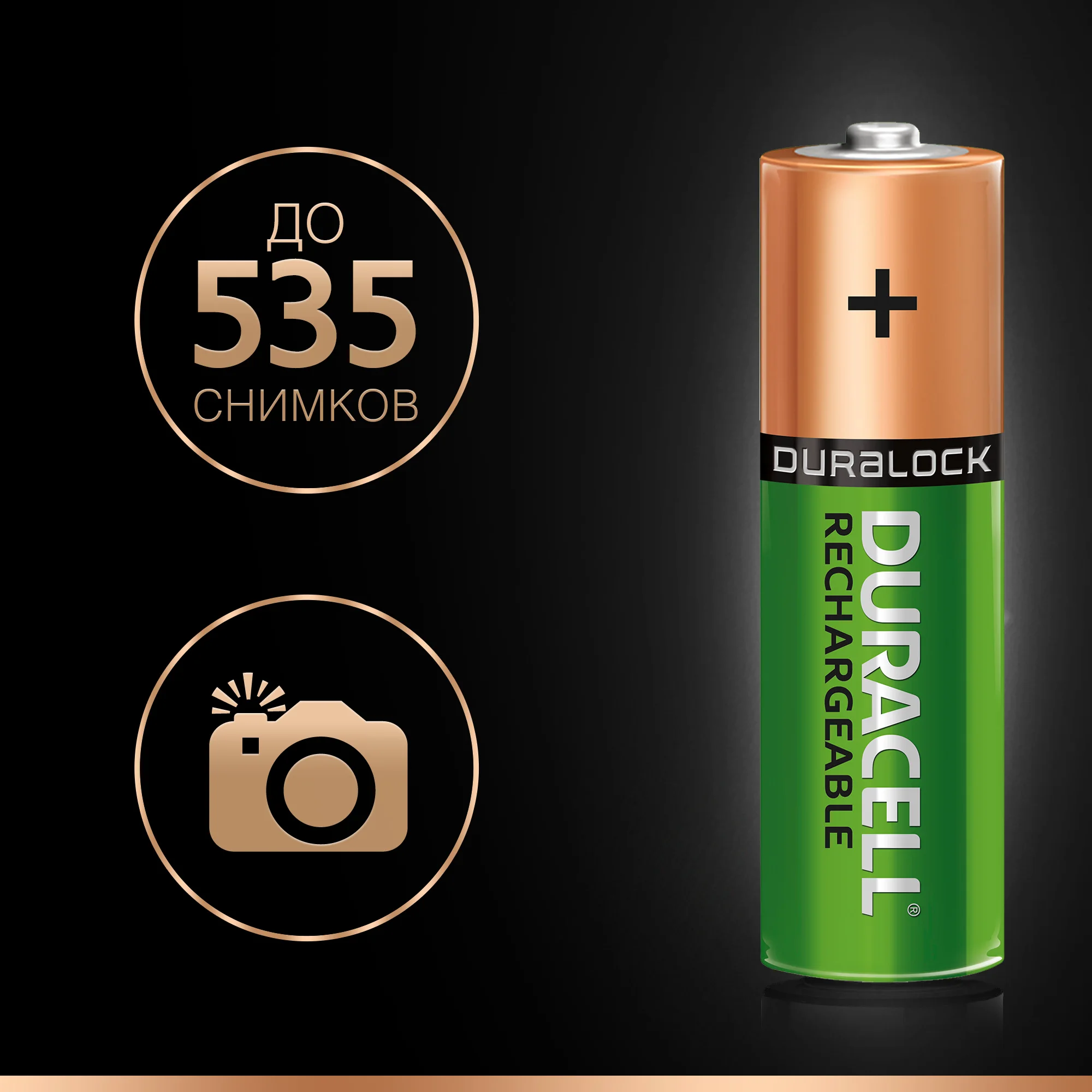 DURACELL Аккумуляторы никель_металлгидридные AA HR6 2400mAh 4шт