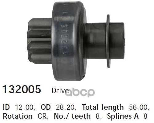 Бендикс CARGO арт. 132005