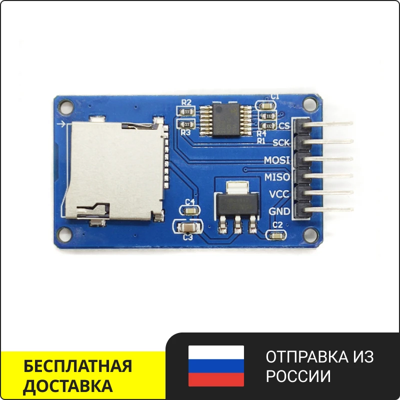 1/2/5 шт. Модуль SD MICRO Card Reader для ардуино | Электронные компоненты и принадлежности