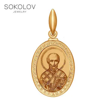 

Icon "Saint Archbishop Nicholas» SOKOLOV fashion jewelry gold 585 women's/men's, male/female