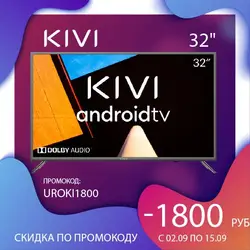 TV 32 