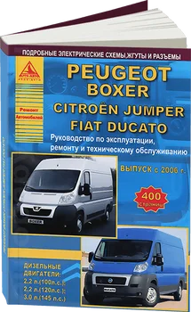 

Book: Peugeot Boxer/Citroen Jumper/Fiat Ducato (D) with 2006G. In. REM. Service. Then | Argo-Auto