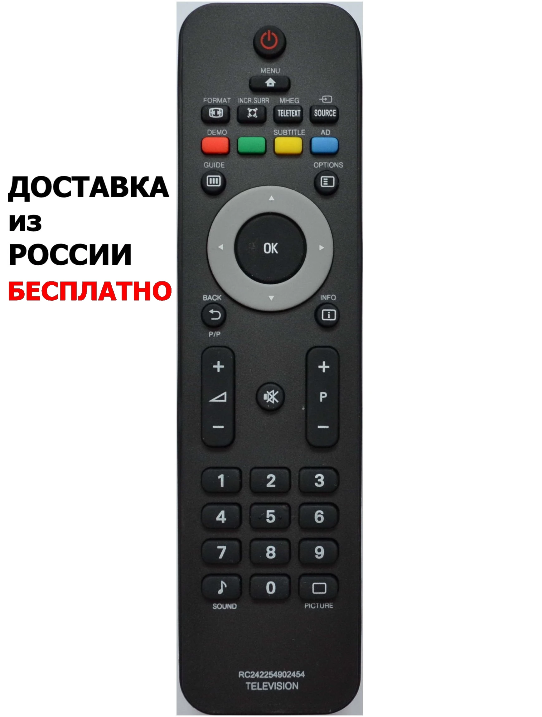 Пульт для Philips 2422 549 02454/ RC4747/01 пульт телевизора | Электроника