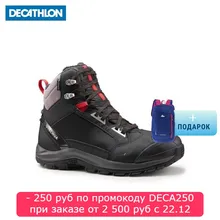 БОТИНКИ МУЖСКИЕ SH520 X-WARM QUECHUA. Decathlon