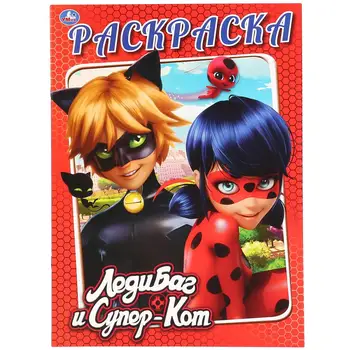

First coloring for kids "Lady Bug and super-cat" Umka 978-5-506-02894-9.