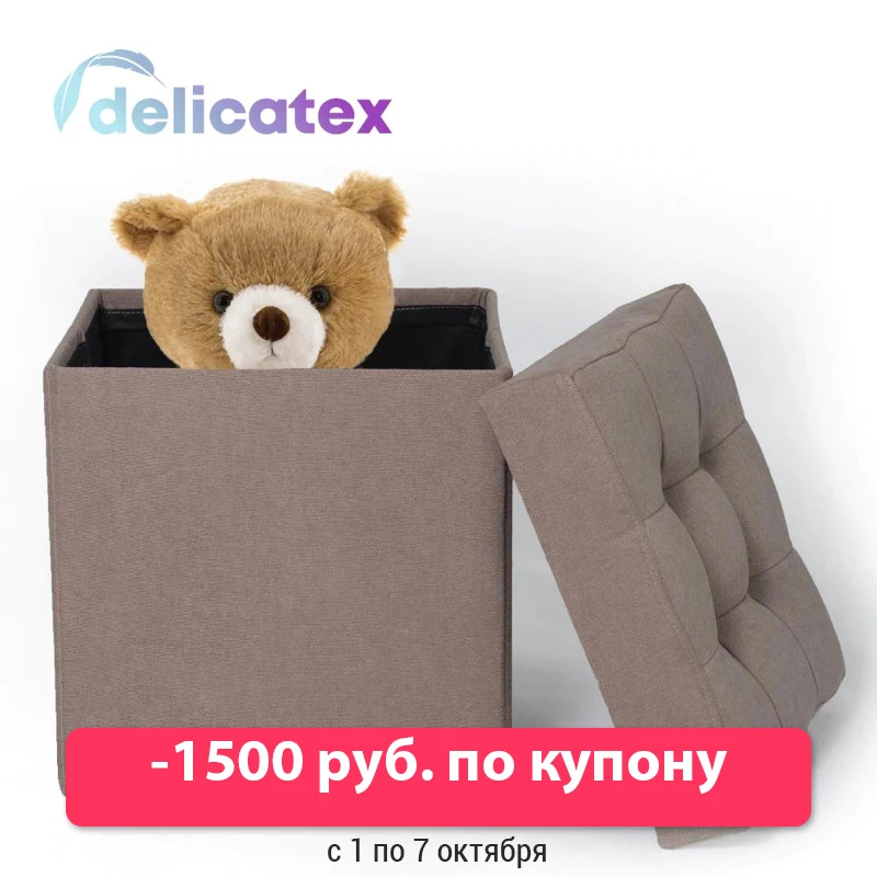 Delicatex Home Soft Comfort Folding Poof Delhi Multi-function Storage Box with Lid Organizer Comfortable Ottoman for Сhildren Footrest Fabric Small Chair Living Room Hallway Furniture Tabouret Stool Pouffe Seat free shipping pu foot square stool with storage space living room ottoman children stool kids storage box footrest