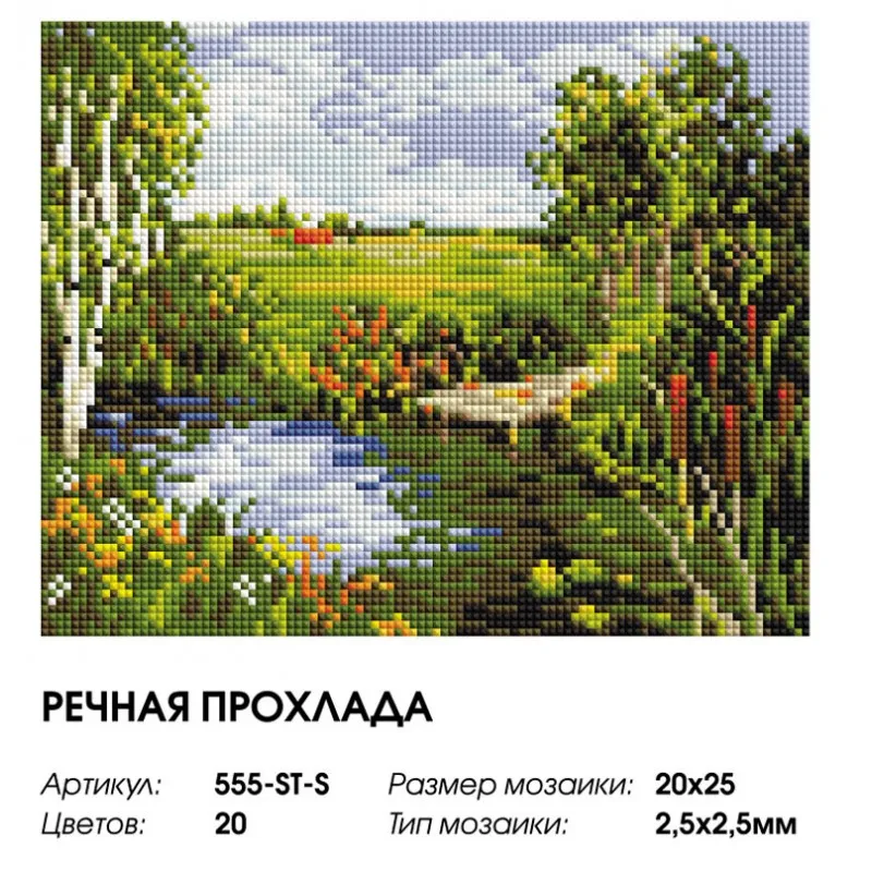 555-st-s_20x25-800x800