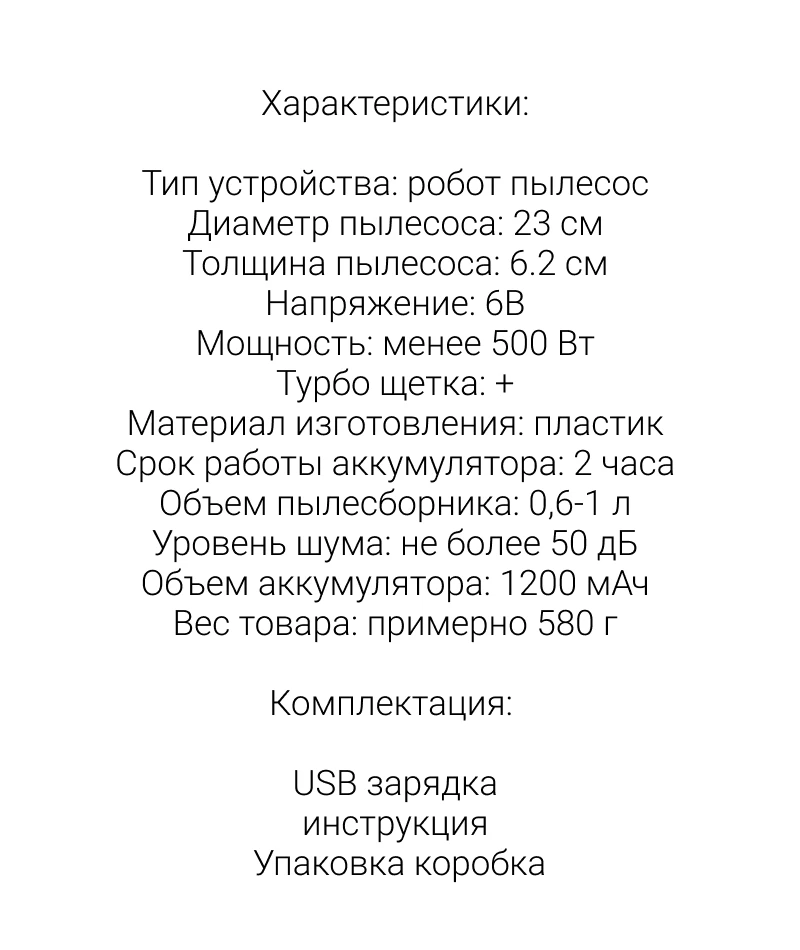с описанием 6