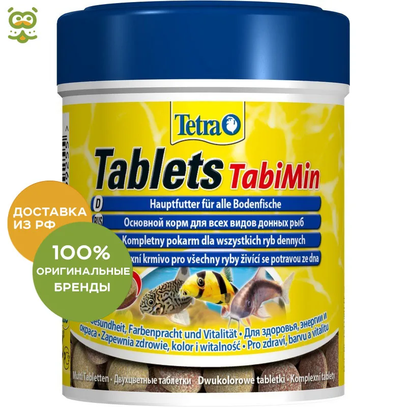 Tetra Tablets TabiMin(таблетки) для всех видов донных рыб, 275 таб