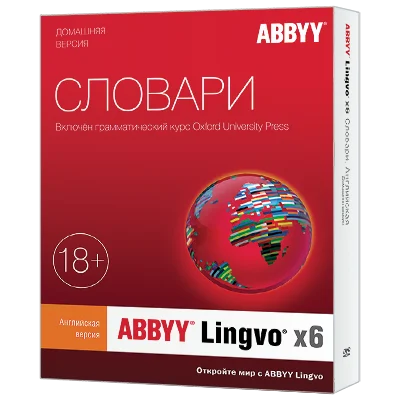ABBYY Lingvo x6 Английская Домашняя версия. Арт. AL16-01SWU001-0100