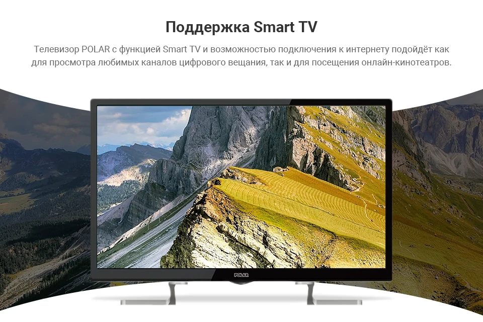 Телевизор 24" POLAR P24L51T2CSM HD SmartTV