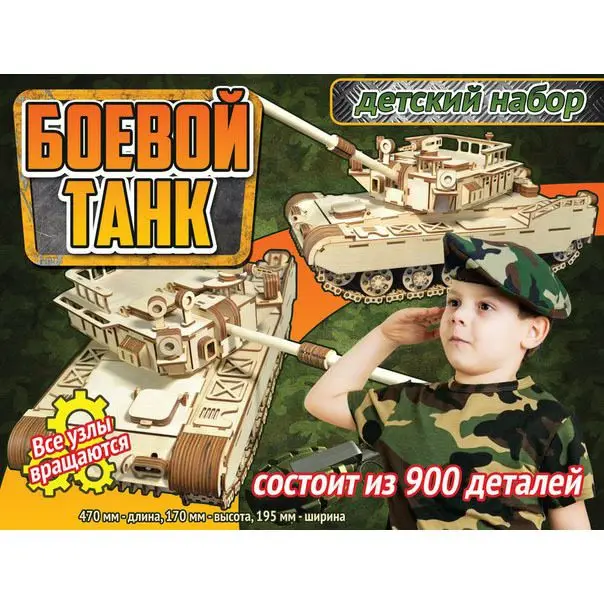 konstruktor-polly-boyevoy-tank_2