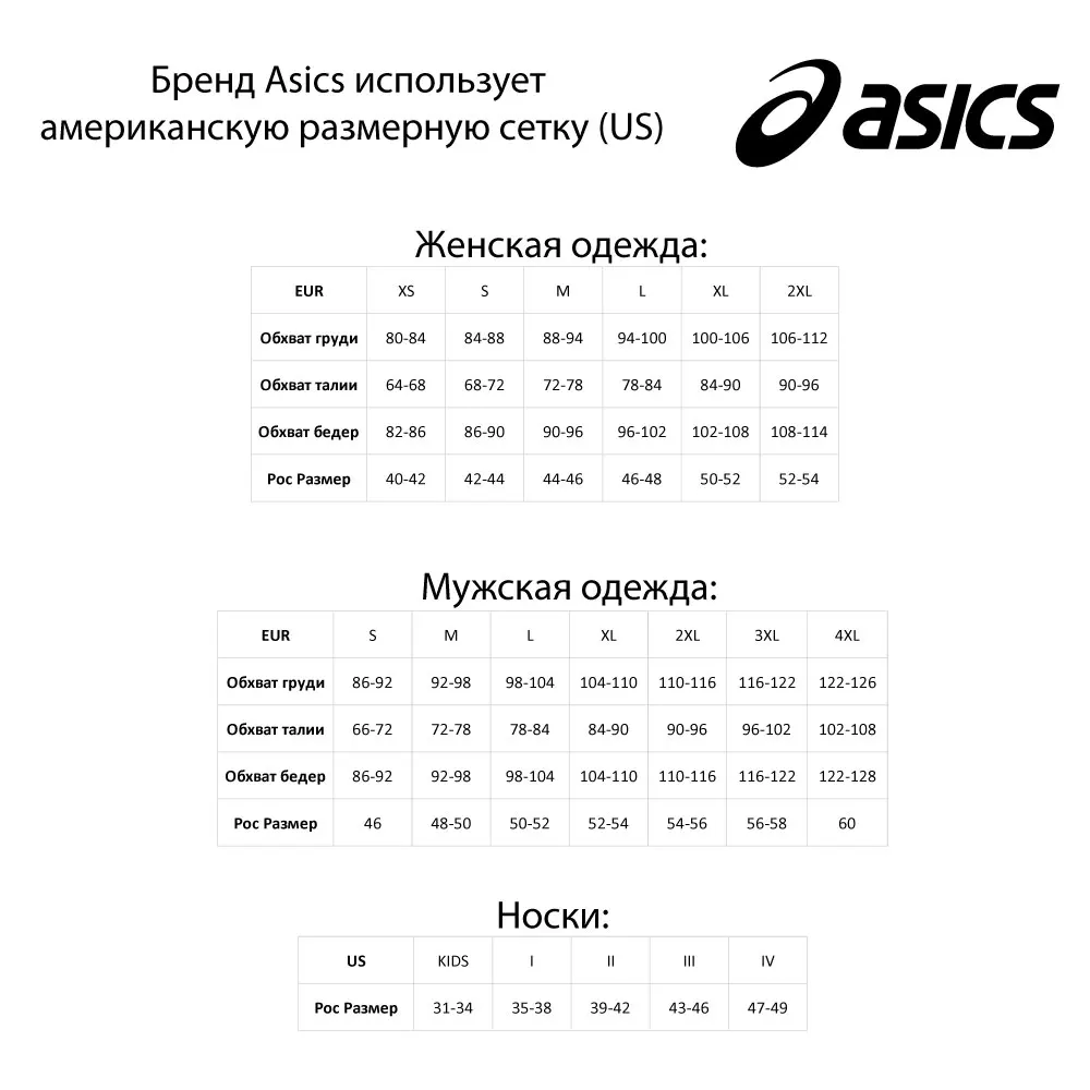 Мужские шорты Asics COOL 2 N 1 5IN SHORT 2011A249 012|Шорты для тренировок| |
