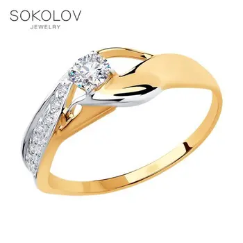 

SOKOLOV ring gold with cubic zirconia fashion jewelry 585 women's male