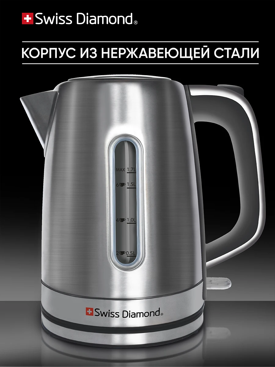 Купить Чайник Диамонд В Краснодаре